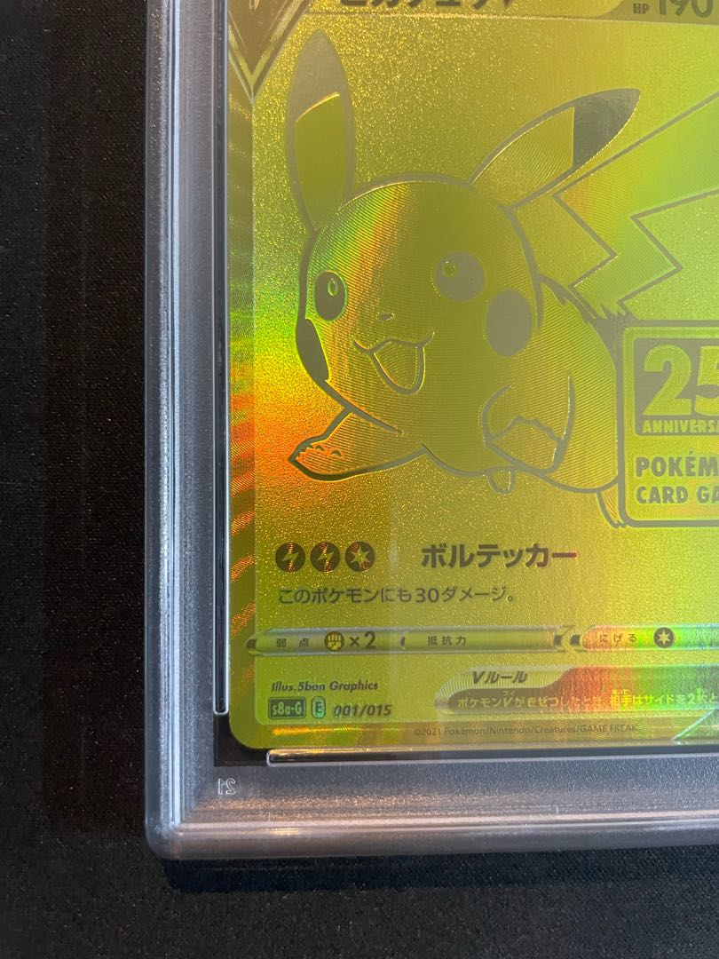 ピカチュウV 25th PSA10 海外版 PSA10 ピカチュウV 25thの通販 しろ@ポケカ（1873659545） | magi