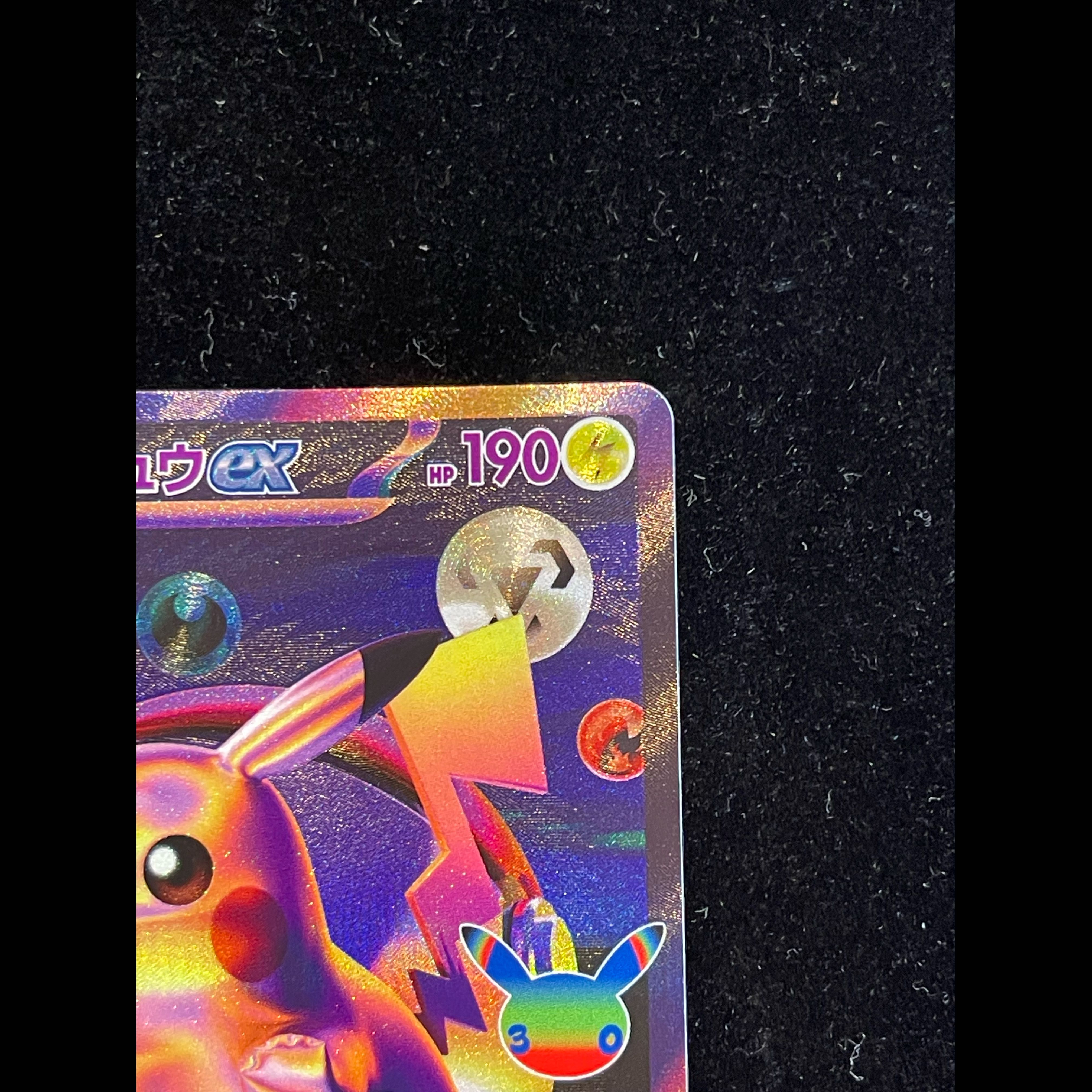 Pikachuex 《FUR Version》 (Promo) {132/M-P}  1枚