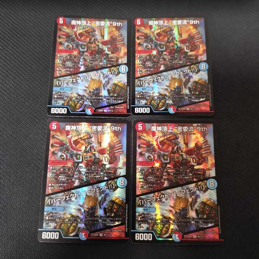 The 9th "Miai-ryu" on top of the Demon God Summit｜"Perfect! Perfect! VR 38/112 4 pieces