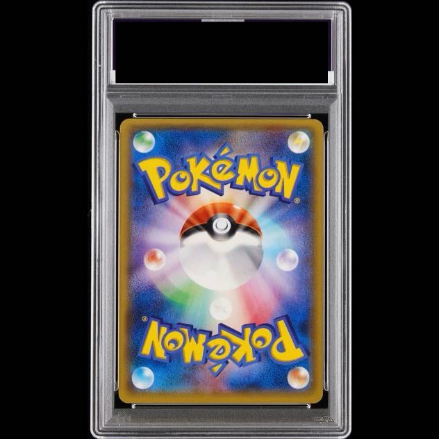【PSA10】MレックウザEX UR 095/081 1枚