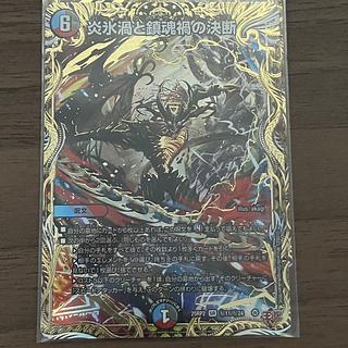 FireWaterwhirl and Requiem Disaster Decision (Sikh) Perfect Vortex