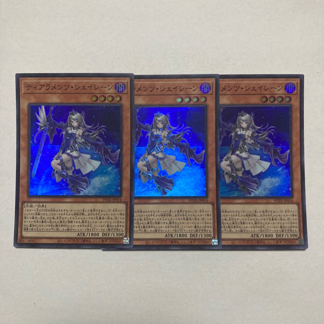 ティアラメンツ・シェイレーン スーパーレア JP014