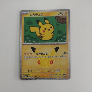 @ @ Pikachu 028/103 1枚