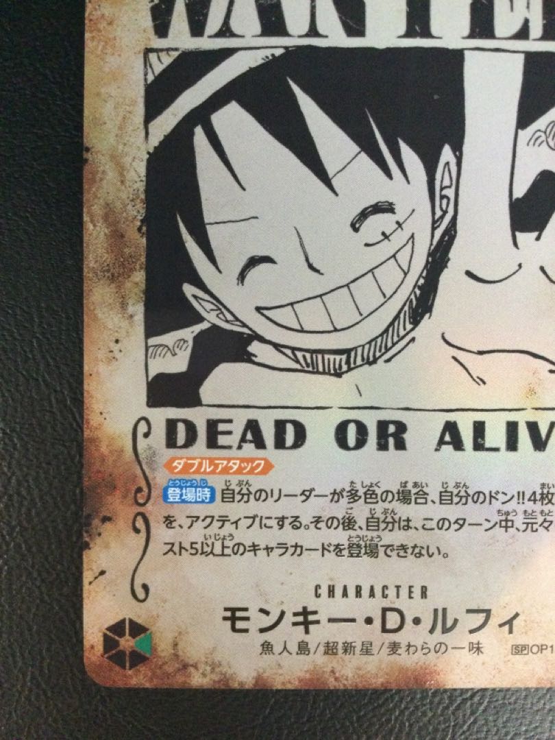 (i) Monkey D. Luffy (Parallel) SP OP13-118 1枚