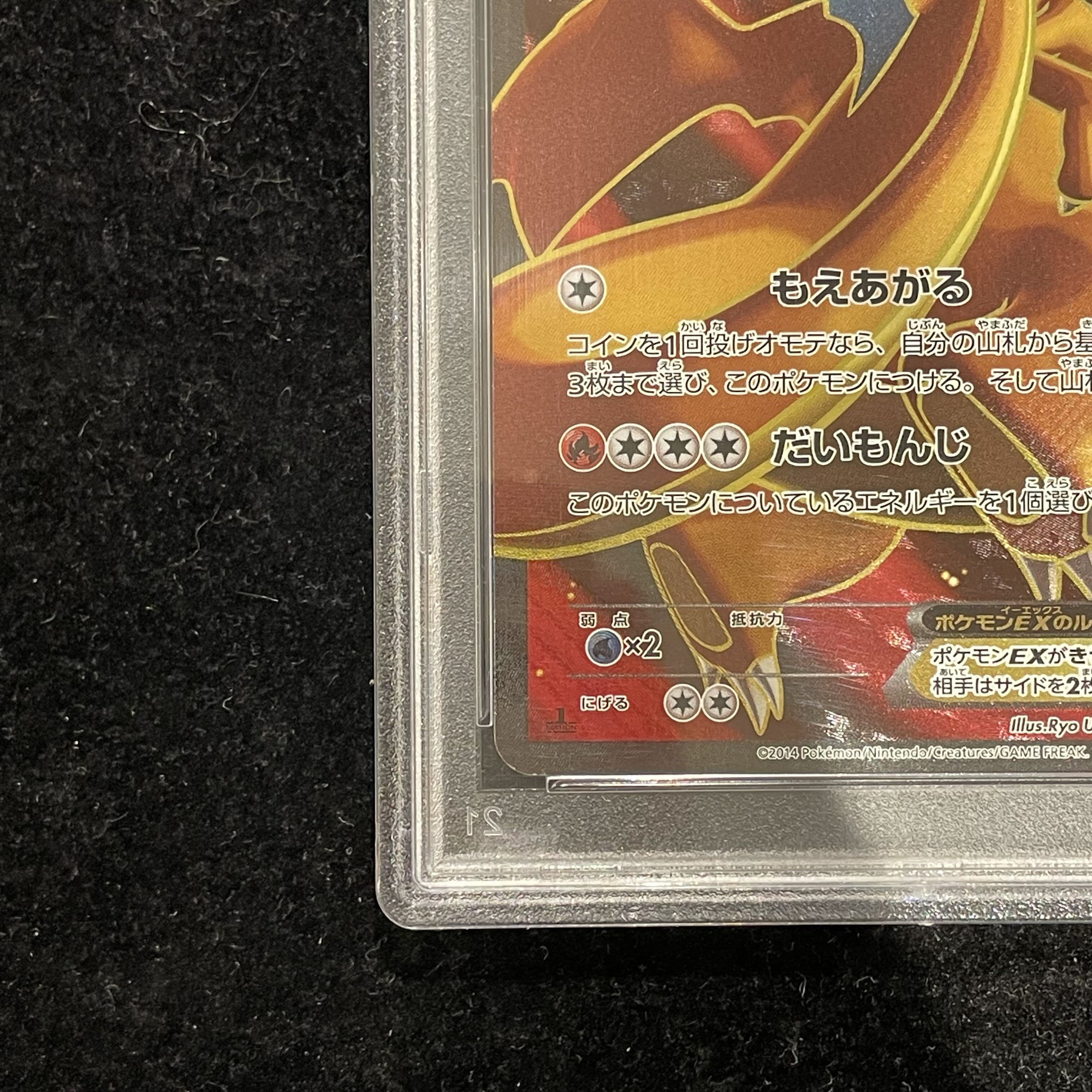PSA10] CharizardEX SR 081/080 1枚