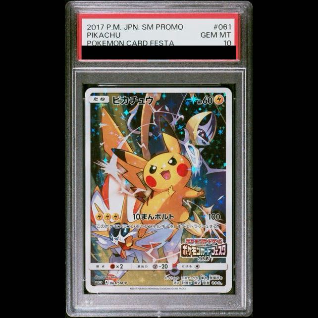 [PSA10] Pikachu (Pokémon Card Festa 2017) PROMO 061/SM-P 1枚