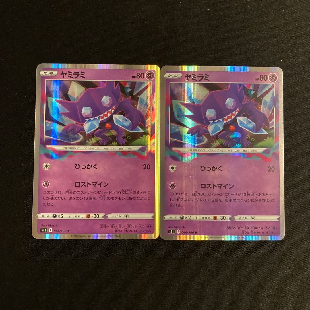 f415 Sableye s11 Kira, set of 2, Pokémon Treasurer