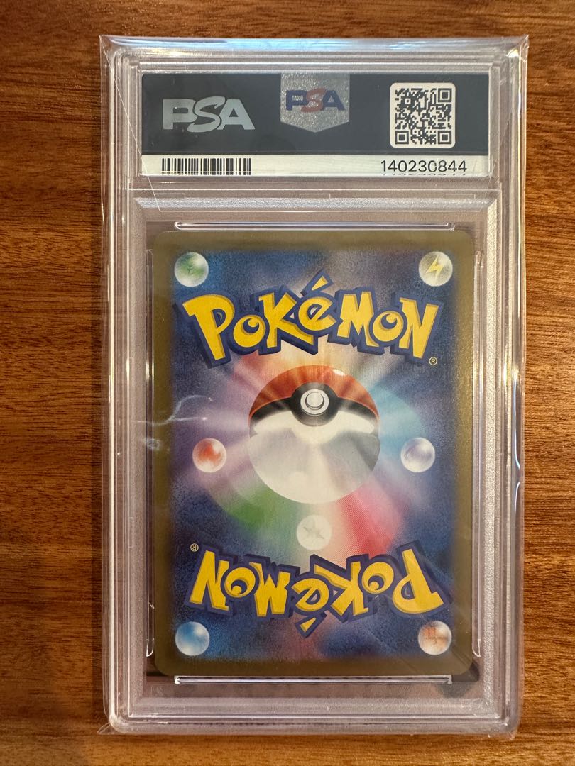 【PSA10】ロケット団のミュウツーex SAR 125/098 1枚