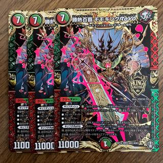 勝熱百覇 モモキングReVo KGM KM1/KM3 1枚