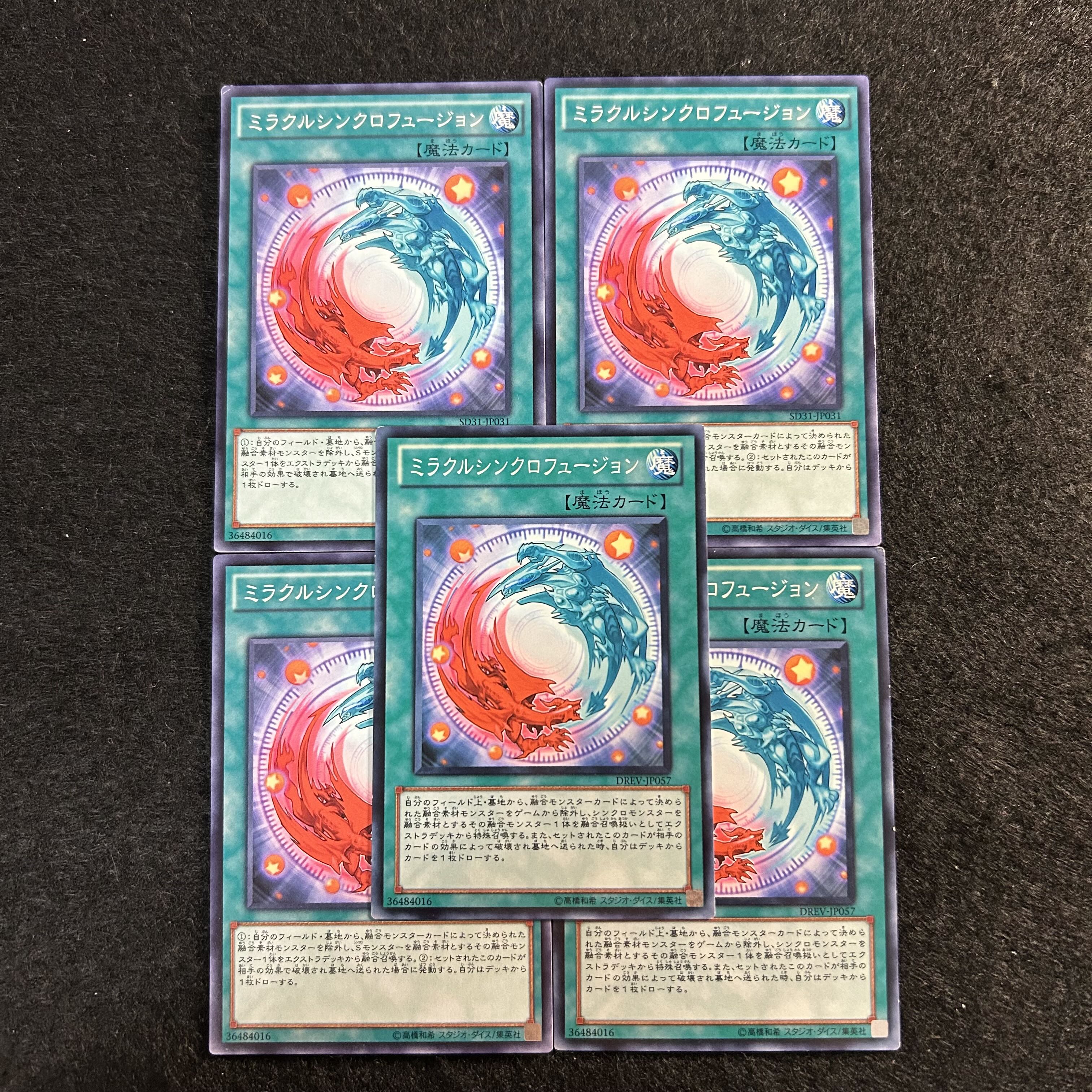 a1813【遊戯王】ミラクルシンクロフュージョン　5枚セット 5枚
