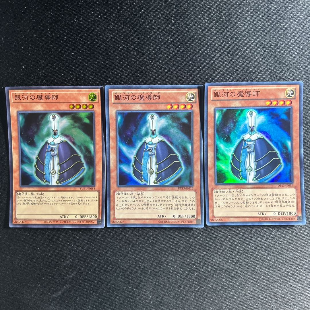 535 Galaxy Wizard Super Rare JP068 1枚