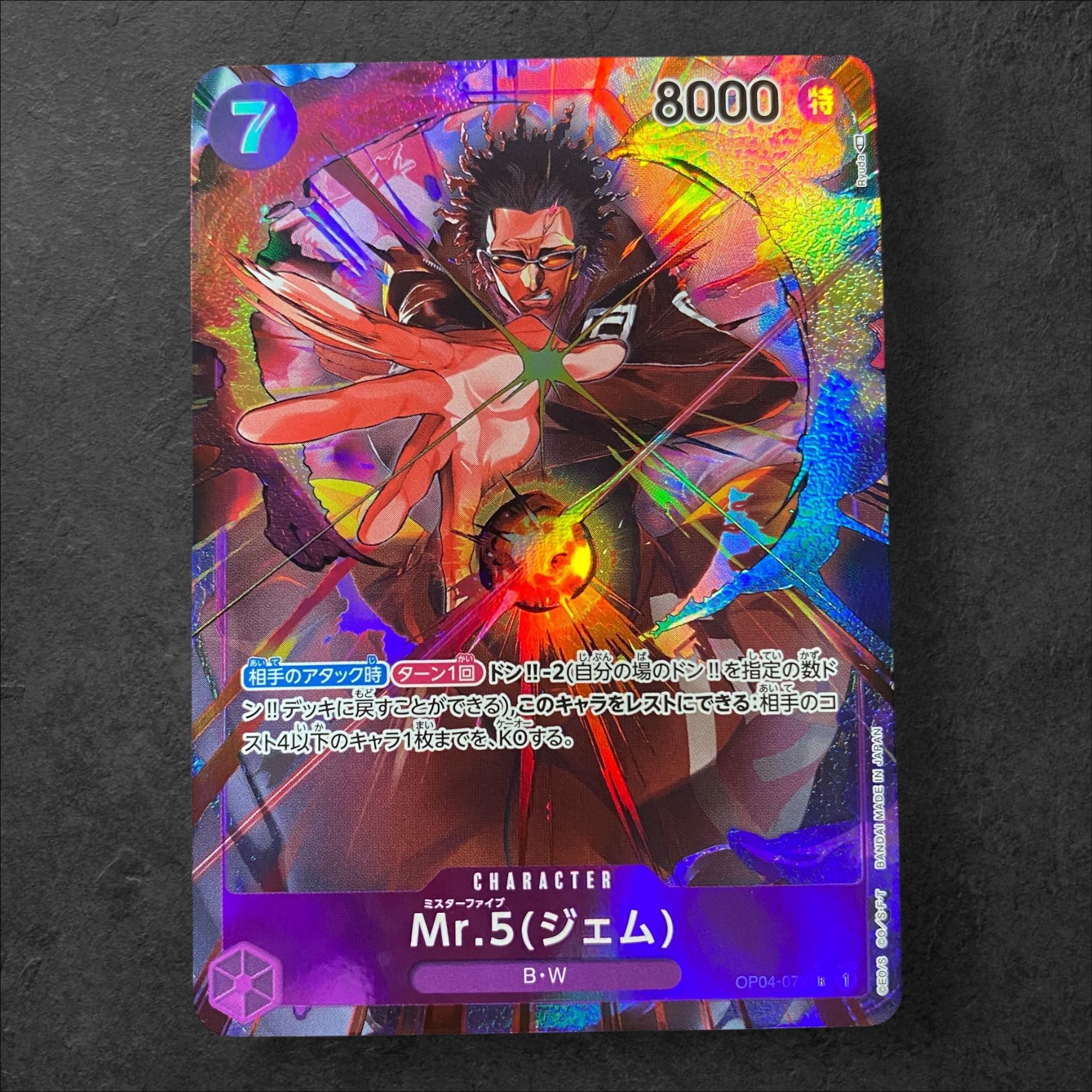 a440【ワンピースカード】Mr.5（ジェム）　OP04-072〈R-P〉