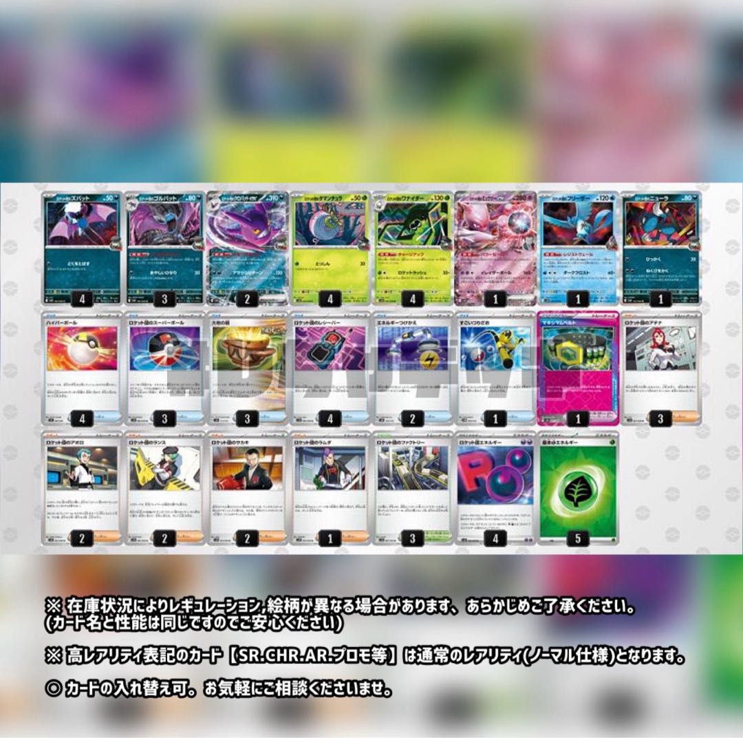 【ケイ様専用】 ロケット団のポリゴン ロケット団のクロバット 構築済みデッキ 2点セット ポケカ 1枚