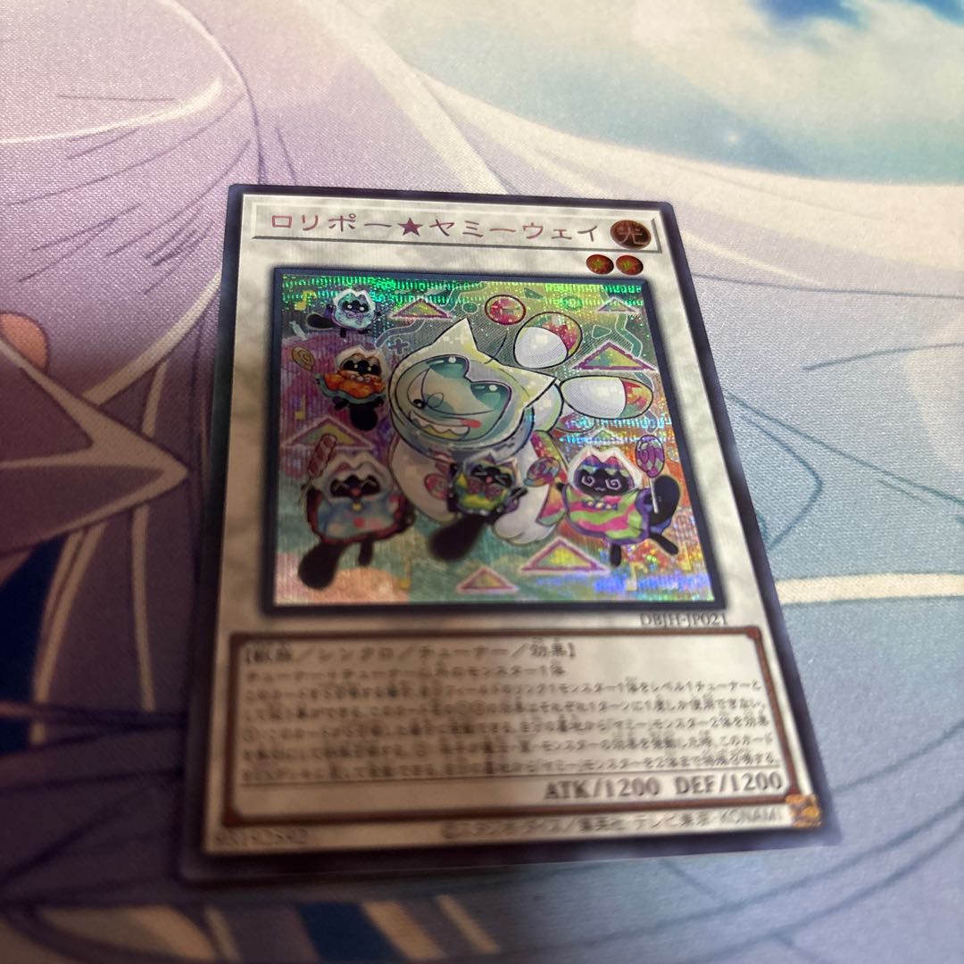 ロリポー★ヤミーウェイ シークレットレア DBJH-JP021