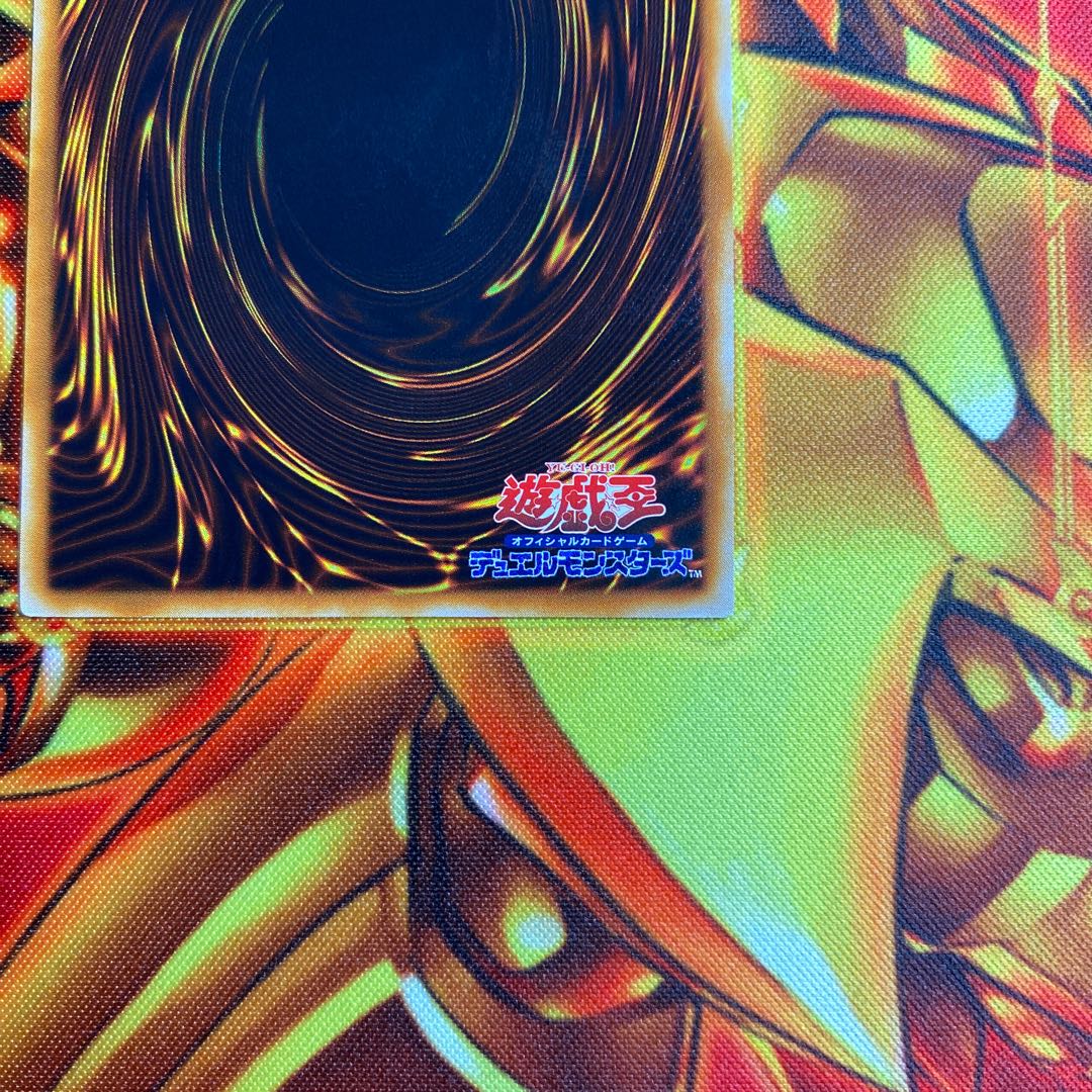 Yu-Gi-Oh Ancient Gear Gadjiltron Dragon SD10-JPS01 Artemit Relief 1枚