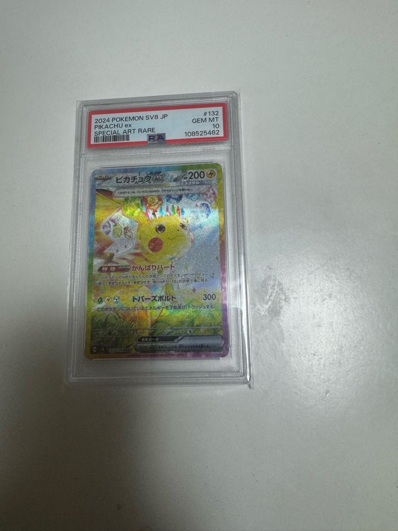 【PSA10 6枚セット】ブラッキーV SA/25th/ピカチュウex SAR/イーブイex SAR 他 ポケカ コレクション放出 6枚