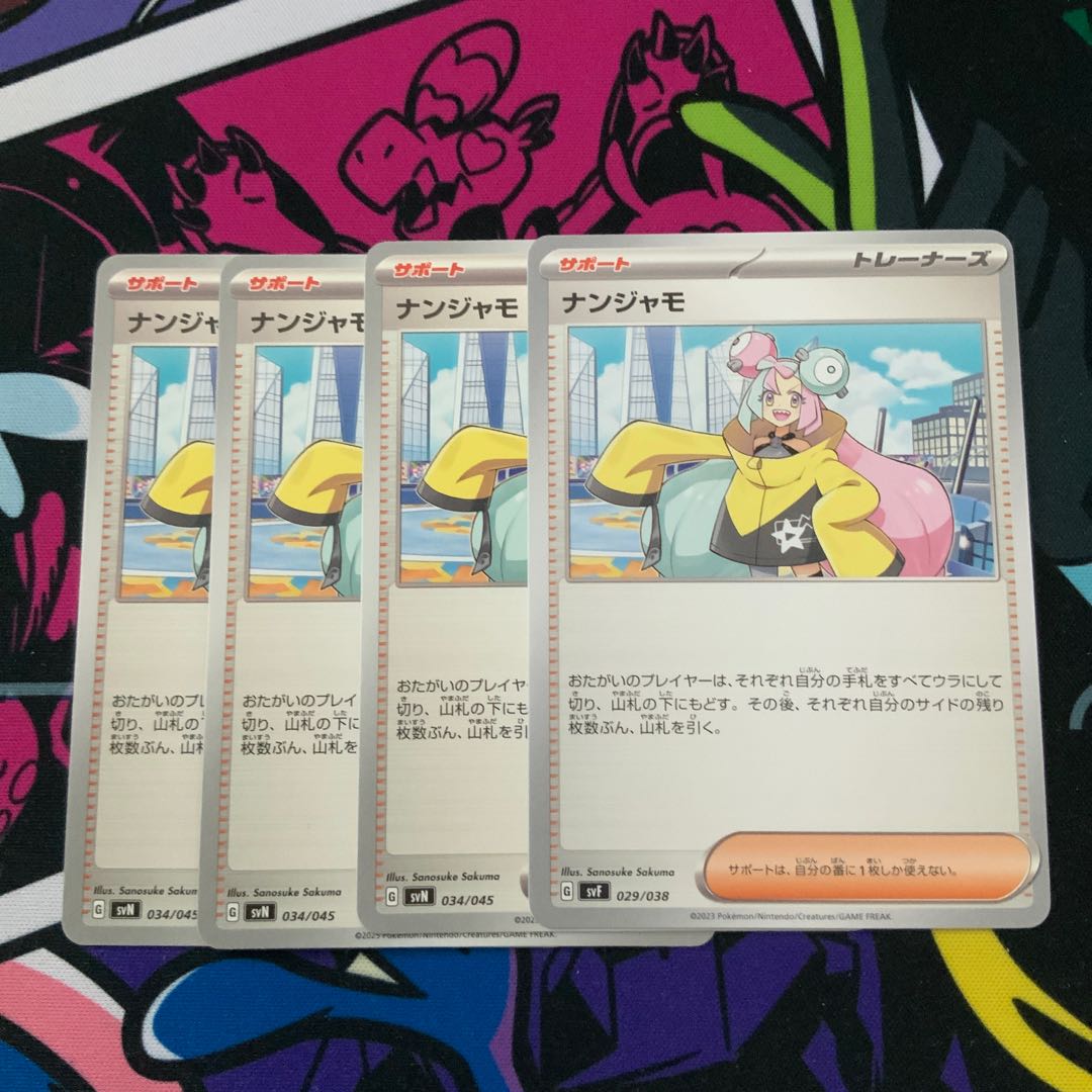 ナンジャモ 029/038