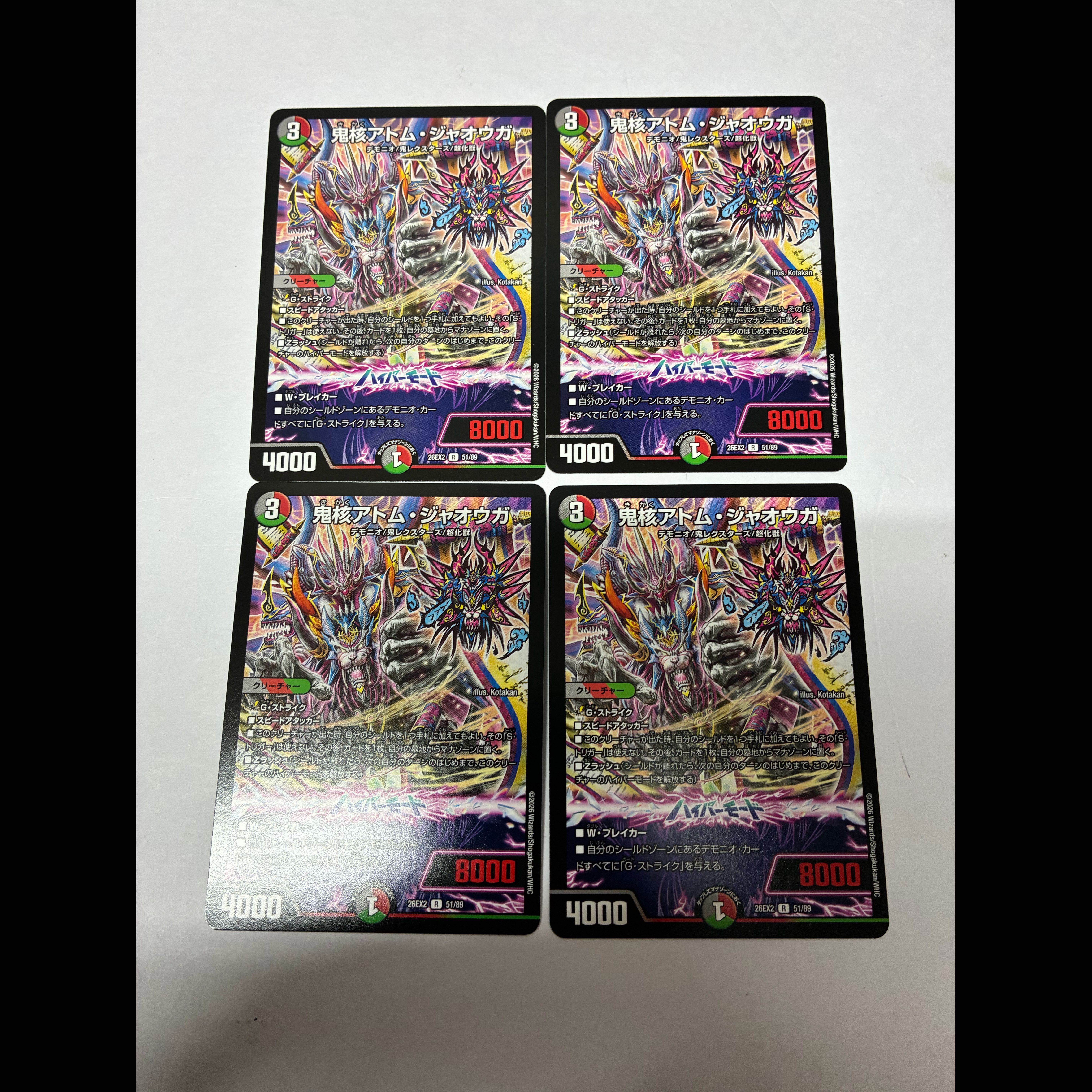 Demon Core Atom Jaouga R 51/89 4枚