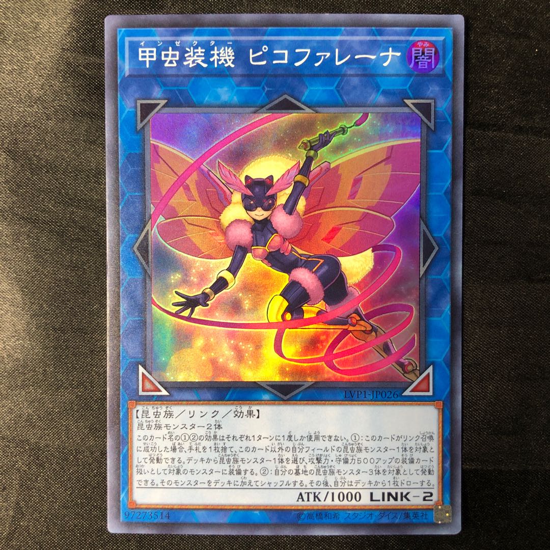 Inzektor Picofalena Super Rare JP026