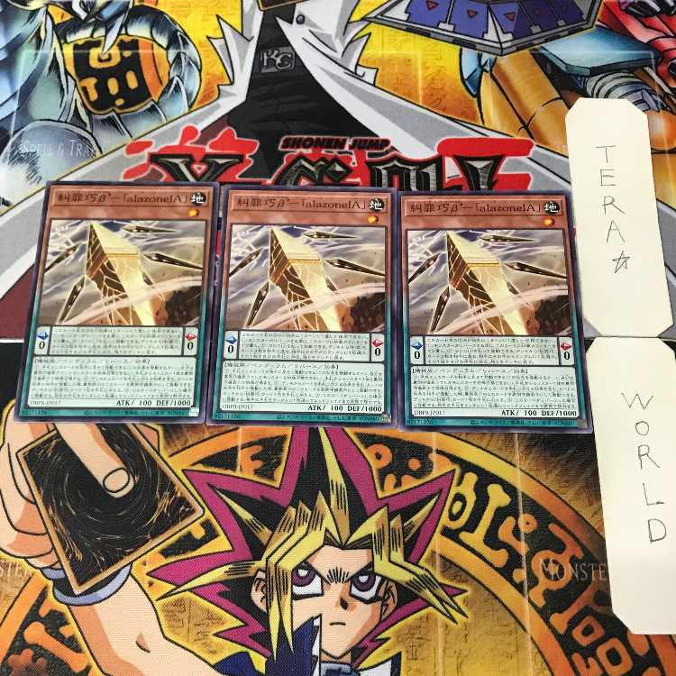 糾罪巧β-「alazoneIA」 DBPR 1 ノーマル 効果 3枚セット てら 3枚
