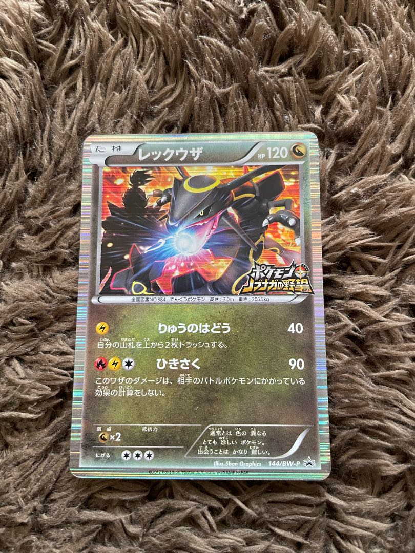 Rayquaza Pokémon + The Ambition of Nobunaga First Edition PROMO 144/BW-P 1枚