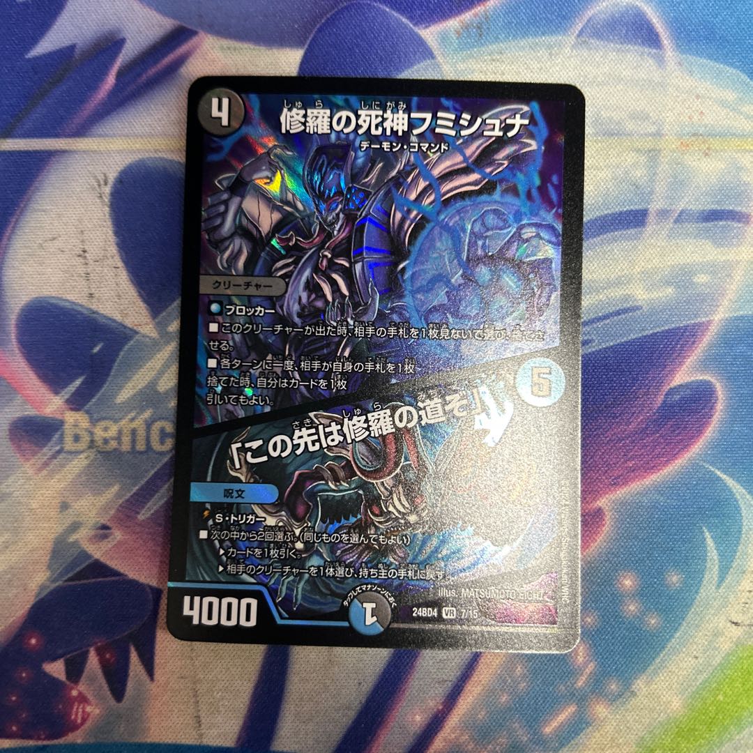 Shura no Shinigami Fumishna｜"The Road Ahead is the Road of Shura" VR 7/15 1枚