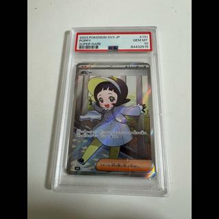 期間限定特価 【PSA10】ポピー SR 131/108 1枚
