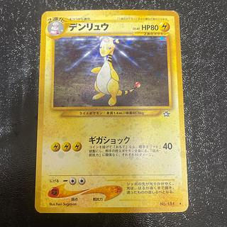 Ampharos Kira Old back ★