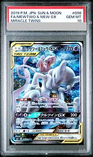 ミュウツー＆ミュウGX SA」の激安通販 | magi