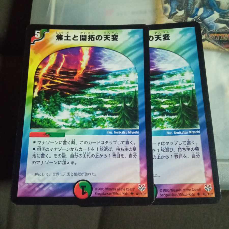 Set Discount Reap and Sow U 48/102 Set of 2