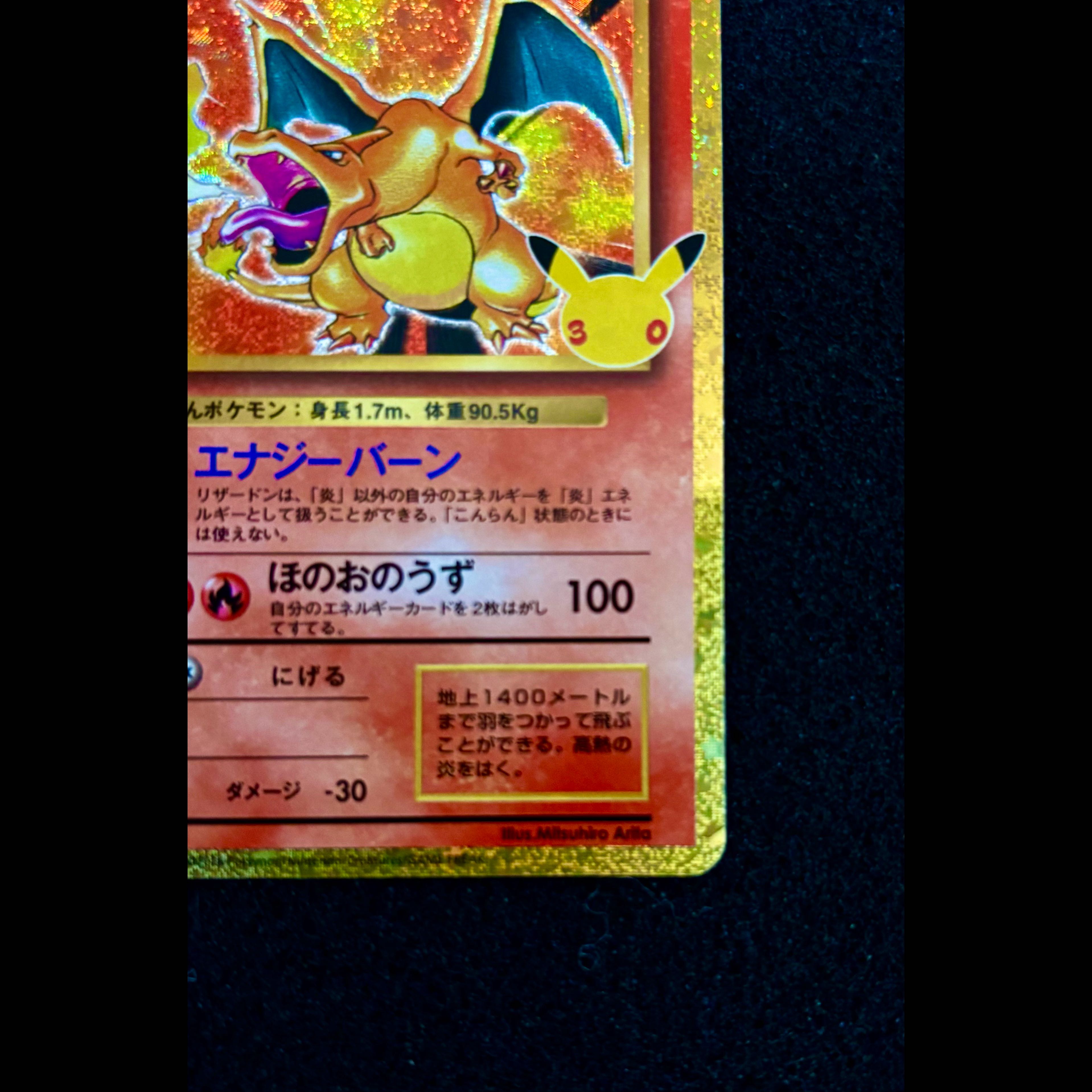 Pokémon Card: Liza Charizard 137/103 1枚