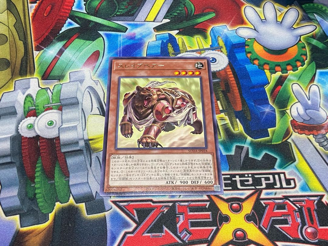 Y-4121 Slave Bear, rare SUDA-JP018 1枚