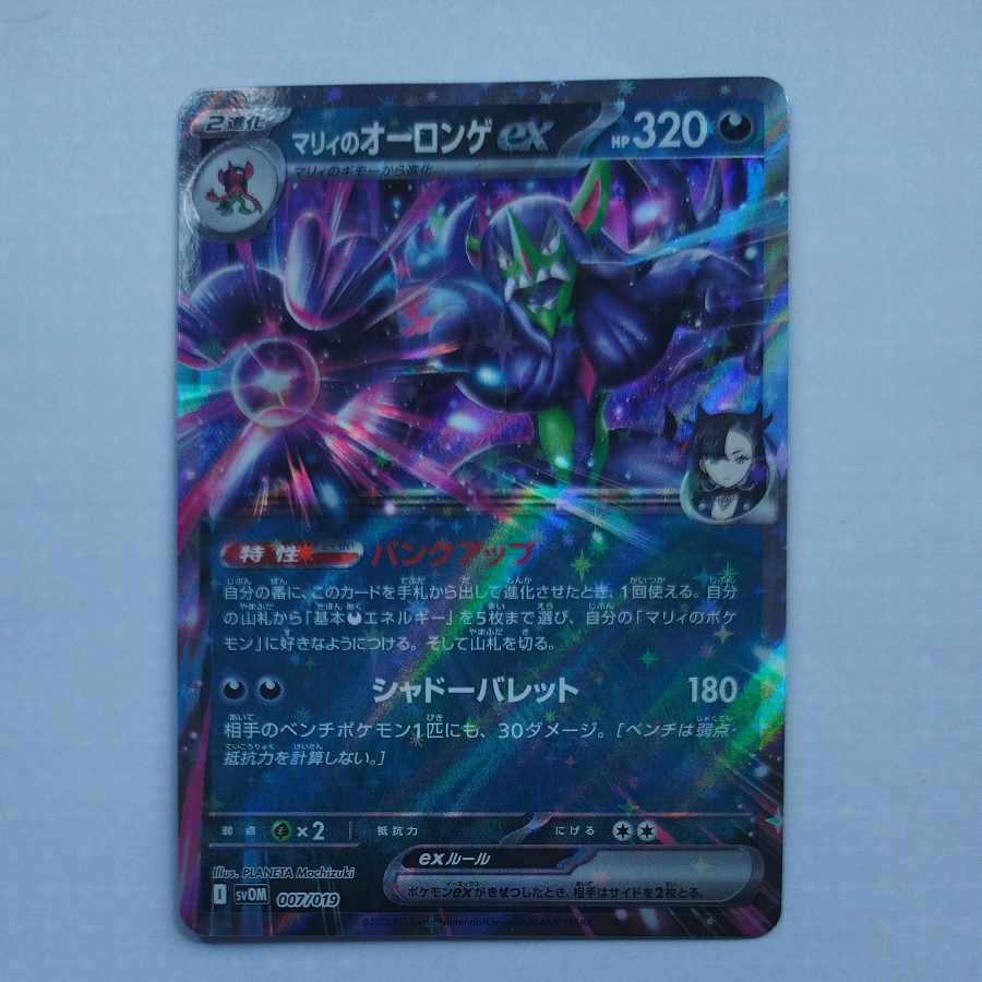 @ @ マリィのオーロンゲex(RR仕様) S-TD 007/019