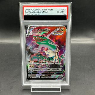 [PSA10] RayquazaVMAX CSR 252/184 1枚