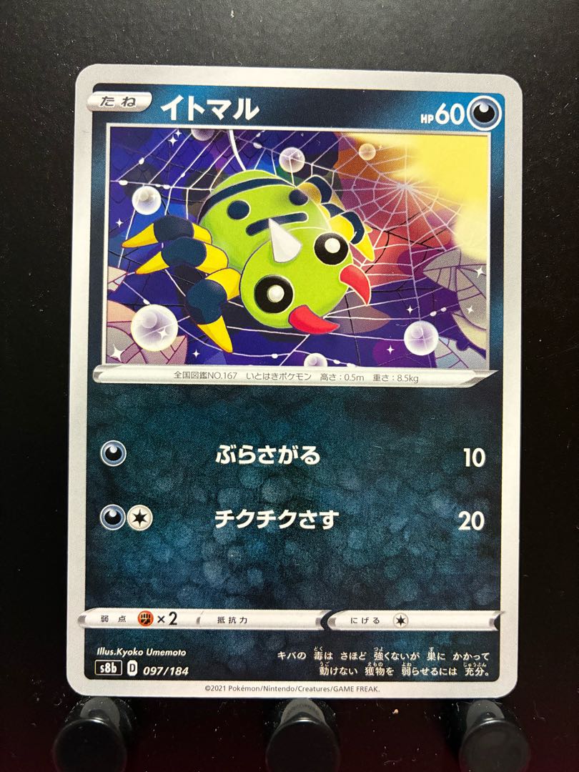 Rakurakudo] Pokeka Spinarak