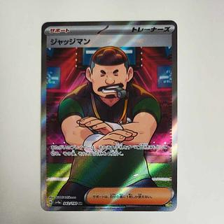 @ @ Judge SR 342/190 1枚