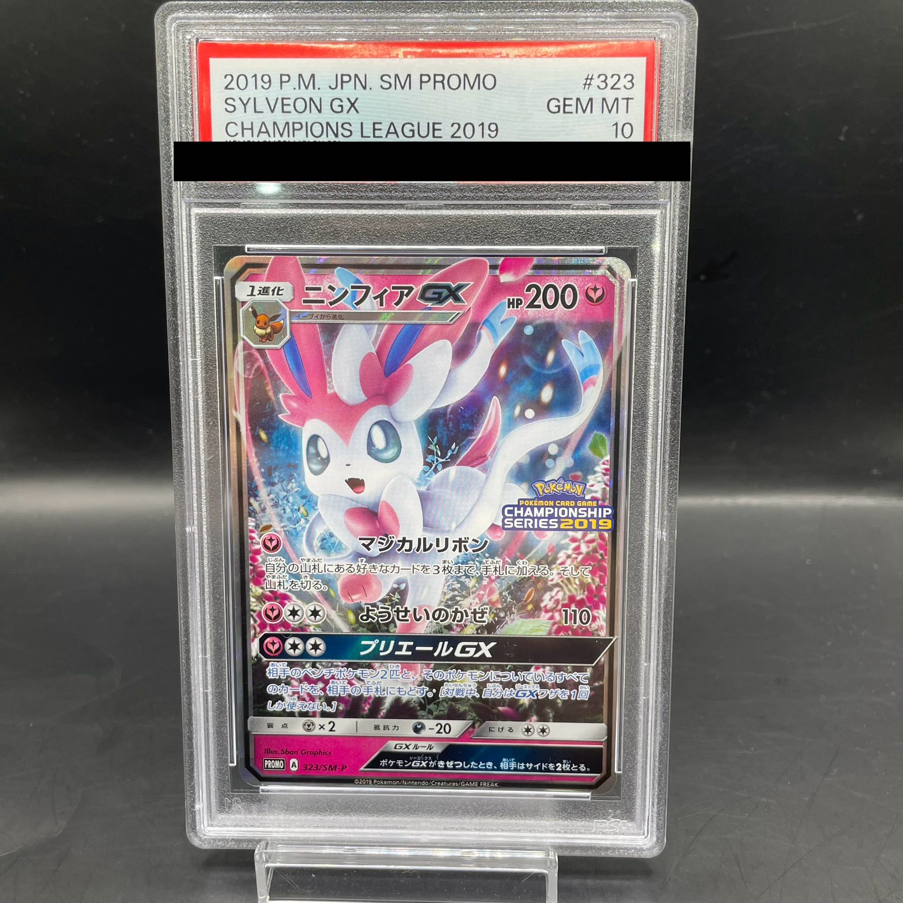 [PSA10] SylveonGX PROMO 323/SM-P