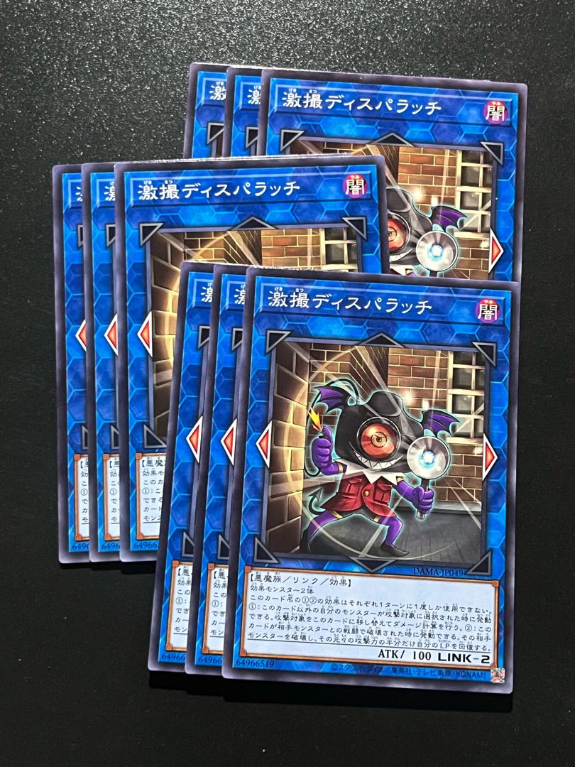 Yu-Gi-Oh Studio 9 cards Dispatchparazzi Normal JP049