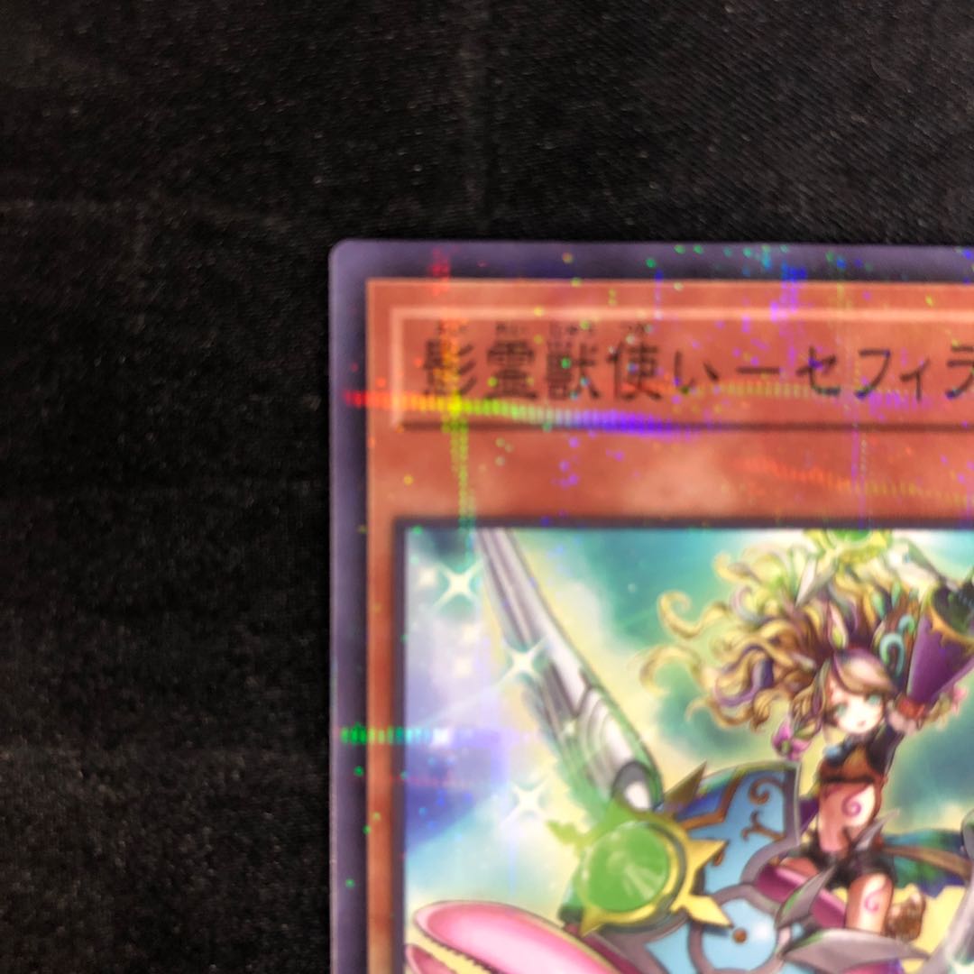 Shadow Spirit Beastmaster - Sephira Wendy Parallel Normal TW01-JP134