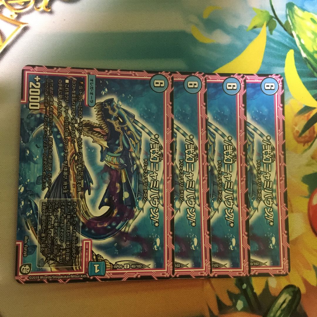 */弐幻ニャミバウン/* U 40/102 1枚