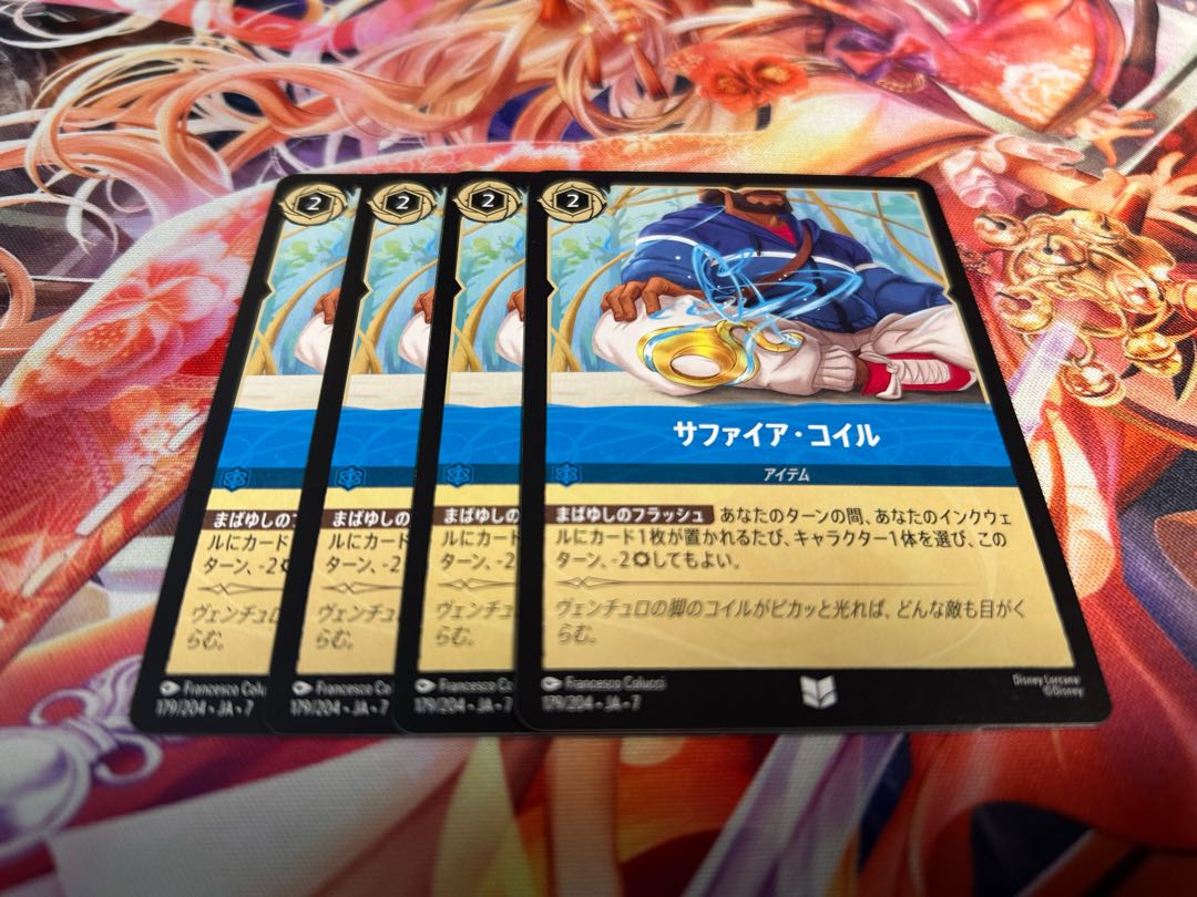 ロルカナ　サファイアコイル 4枚