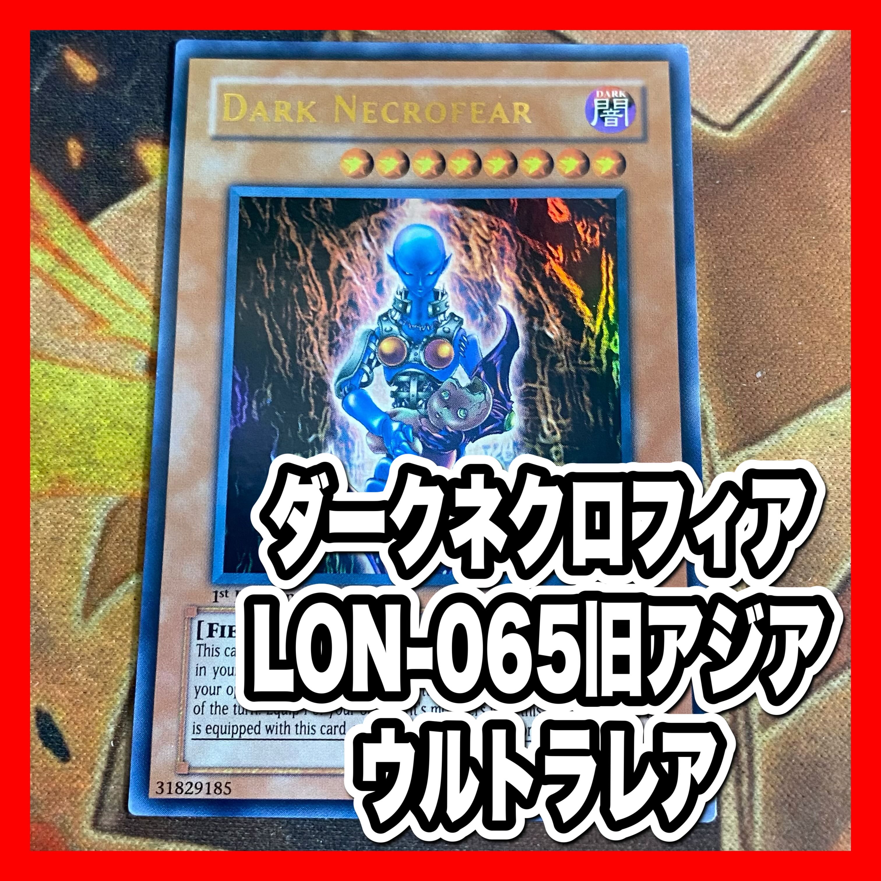 遊戯王 暗黒界の狂王 ブロン 旧アジア版レリーフ 【公式通販】