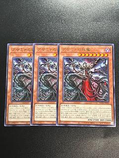 Yu-Gi-Oh Studio 3 copies Azamina demon, rare SUDA-JP009