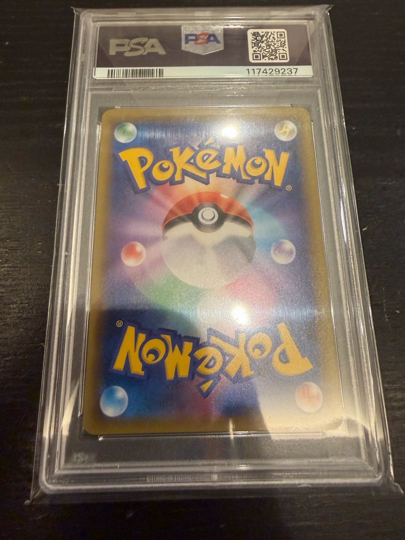 【PSA10】コイキング＆ホエルオーGX SR 099/095 1枚