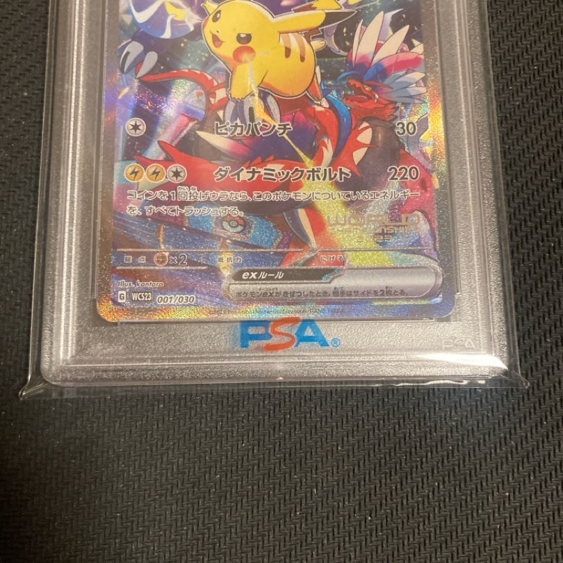 ポケモン - 【PSA10】ピカチュウex WCS2023 横浜記念デッキ PROMO 001/030 PSA10】ピカチュウex WCS2023 横浜記念デッキ PROMO 001/030の