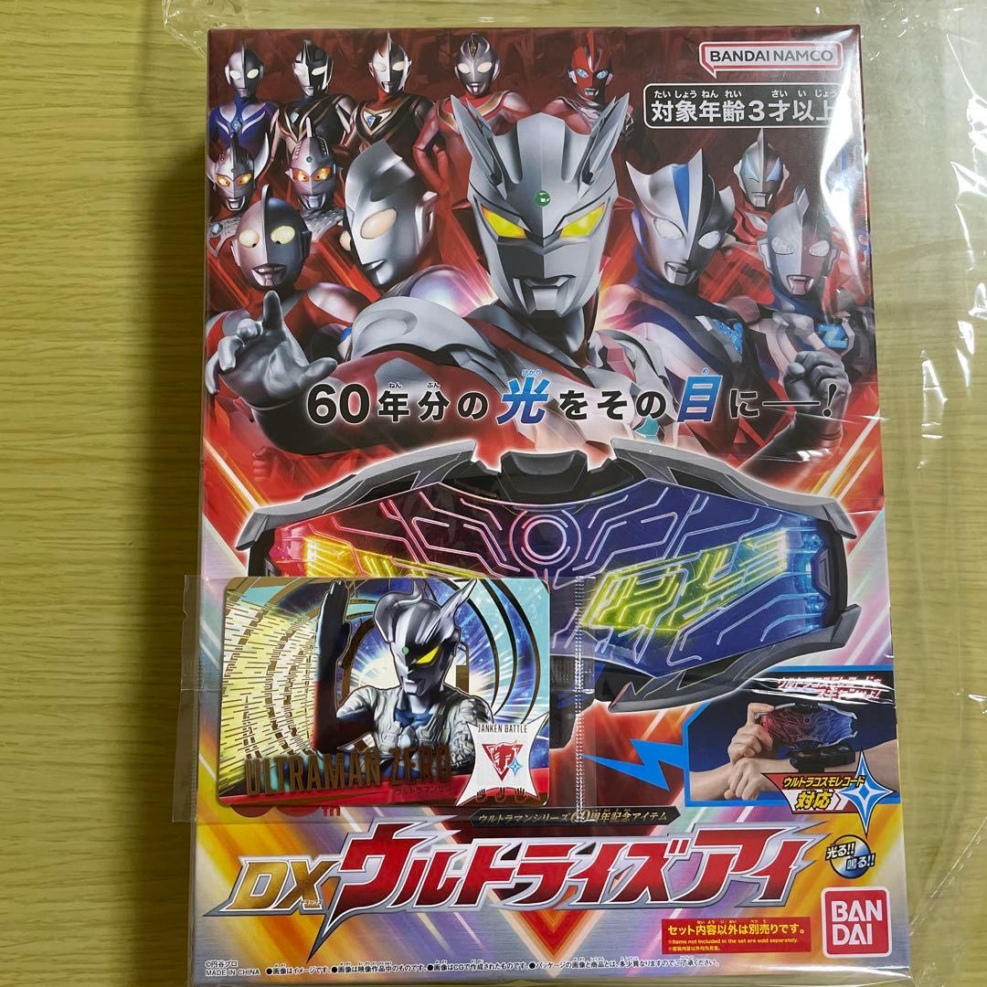 DXウルトライズアイ(早期購入特典・ウルトラコスモレコードカード付き) 1枚