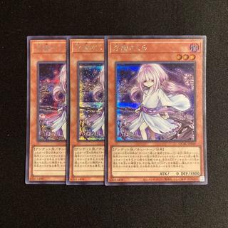 n4 Ghost Reaper & Winter Cherries Secret Rare 3-Card Set Yu-Gi-Oh! ToreTore 3枚