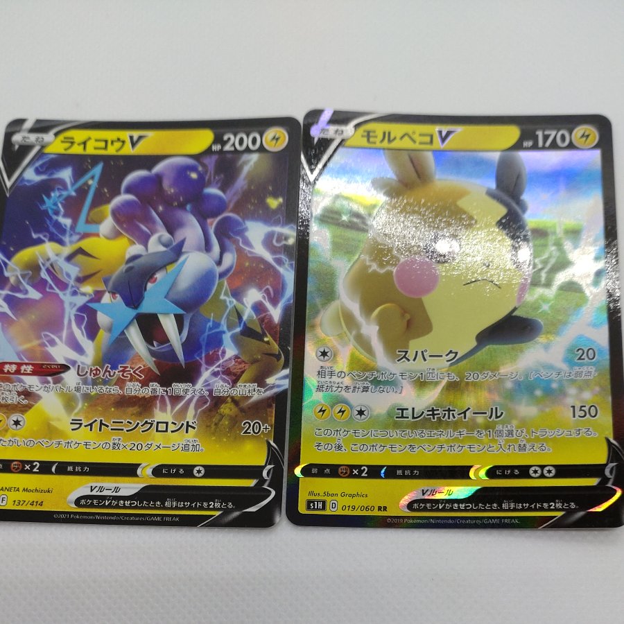 ポケモンカード 　RR＆RRRまとめセット　260711709 1枚