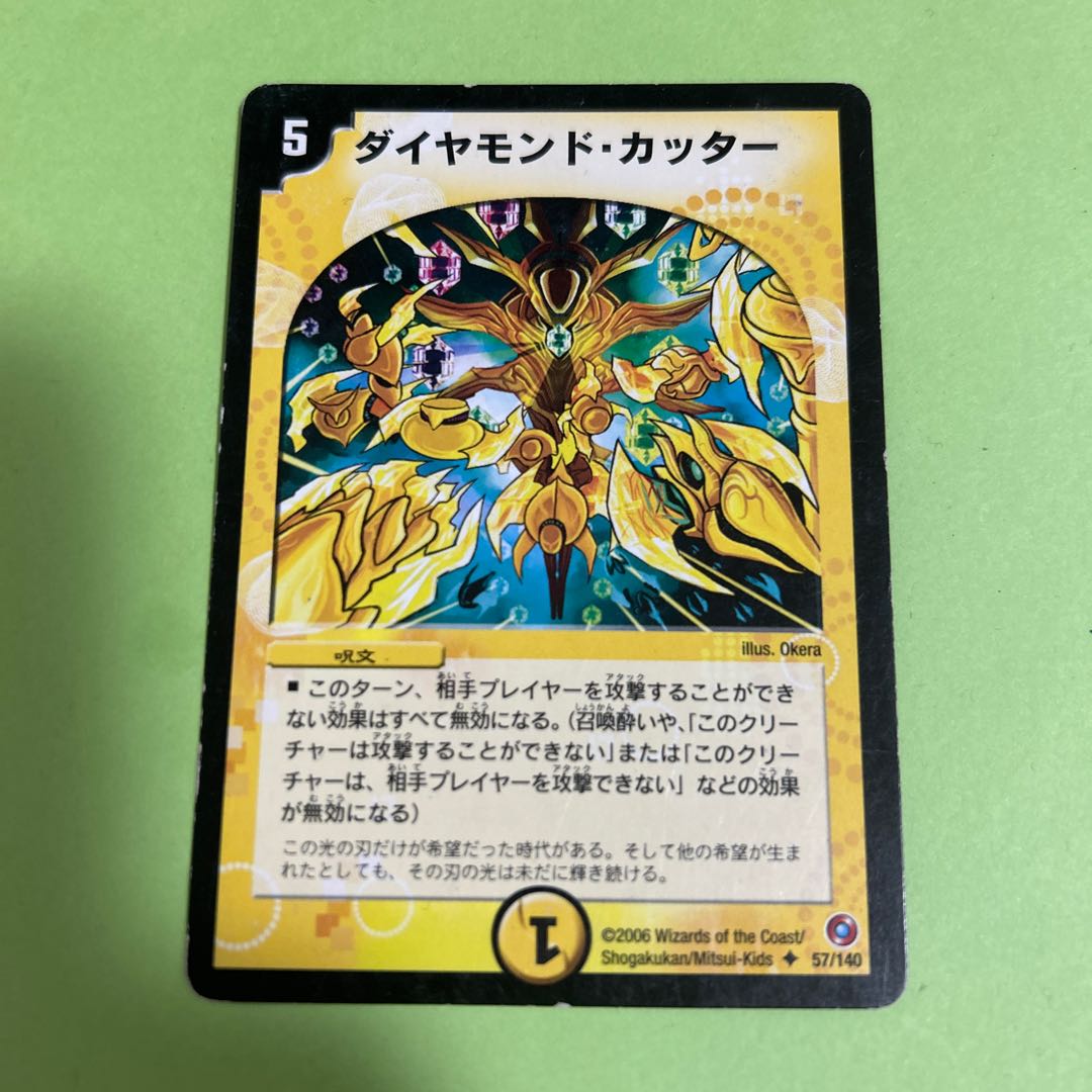 Diamond Cutter U 57/140