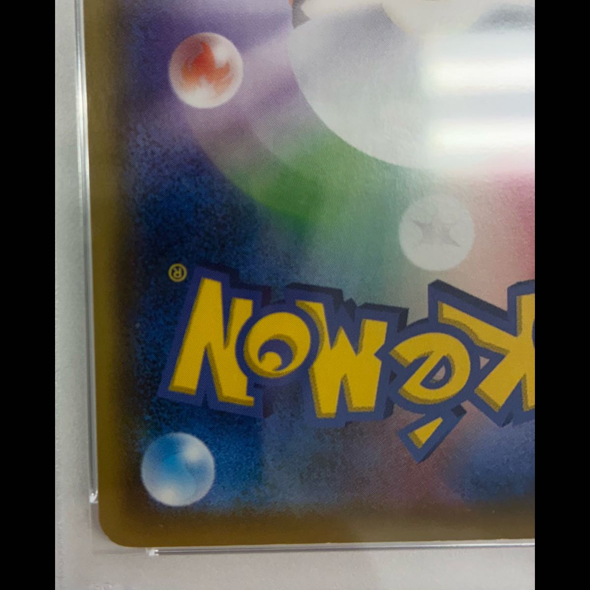 [PSA10] Sapporo Pikachu PROMO 005/SM-P 1枚